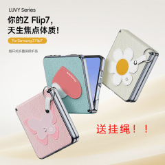 サムスン ZFlip7 磁気折りたたみ携帯電話ケース卸売 PU レザー小さな新鮮なリング ZFlip6 保護ケースに適しています