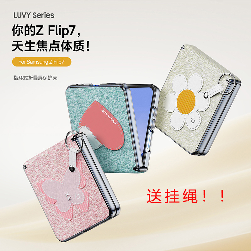 サムスン ZFlip7 磁気折りたたみ携帯電話ケース卸売 PU レザー小さな新鮮なリング ZFlip6 保護ケースに適しています|undefined
