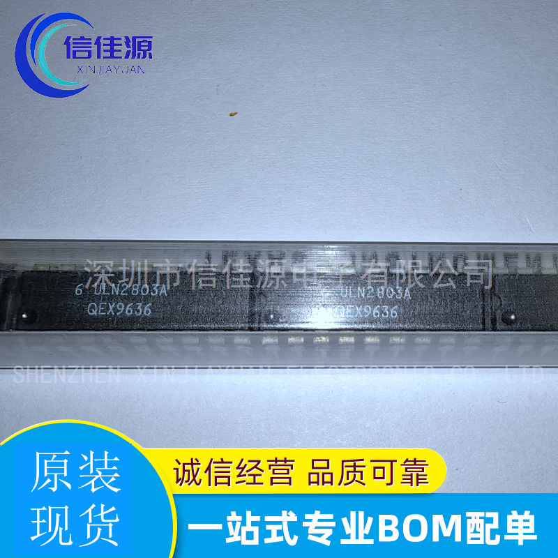 达林顿晶体管 ULN2803AN ULN2803A 封装直插DIP-18 集成电子配单