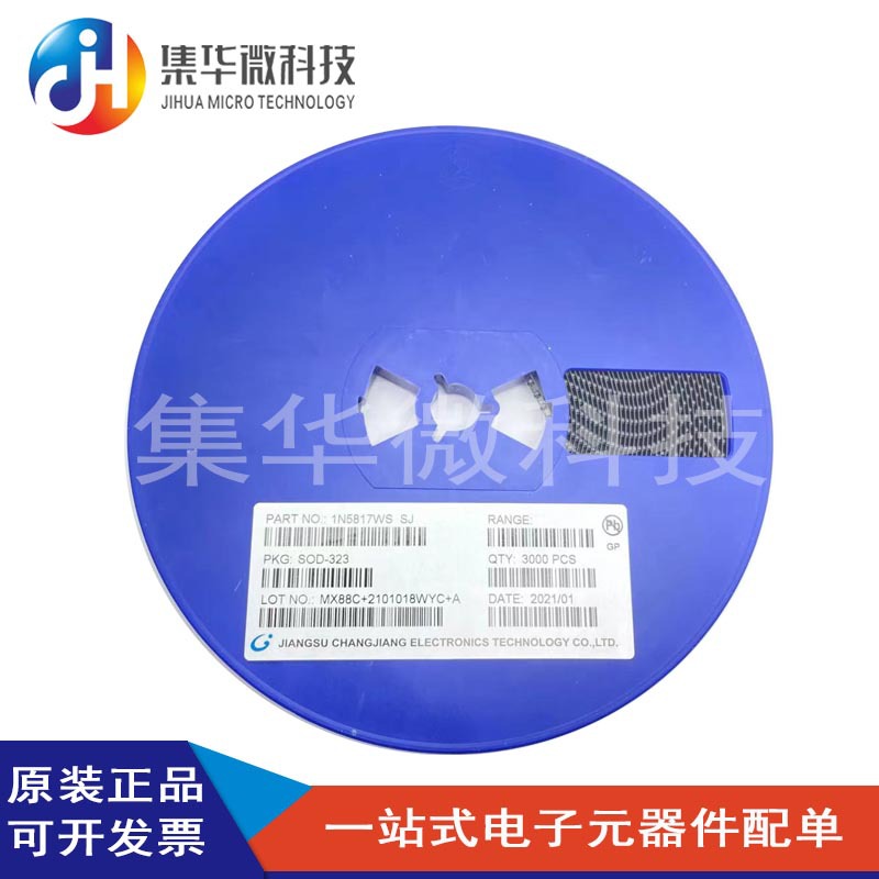 贴片二极管B5817WS SJ SOD-323 1A/40V 0805肖基特二极管1N5817WS