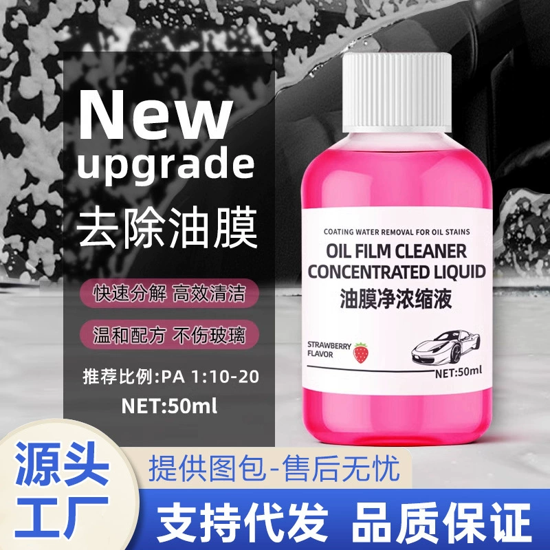 Автомобильные окна концентрированные стеклопленочные средства для удаления масляной пленки для эффективной очистки передней стеклянной воды