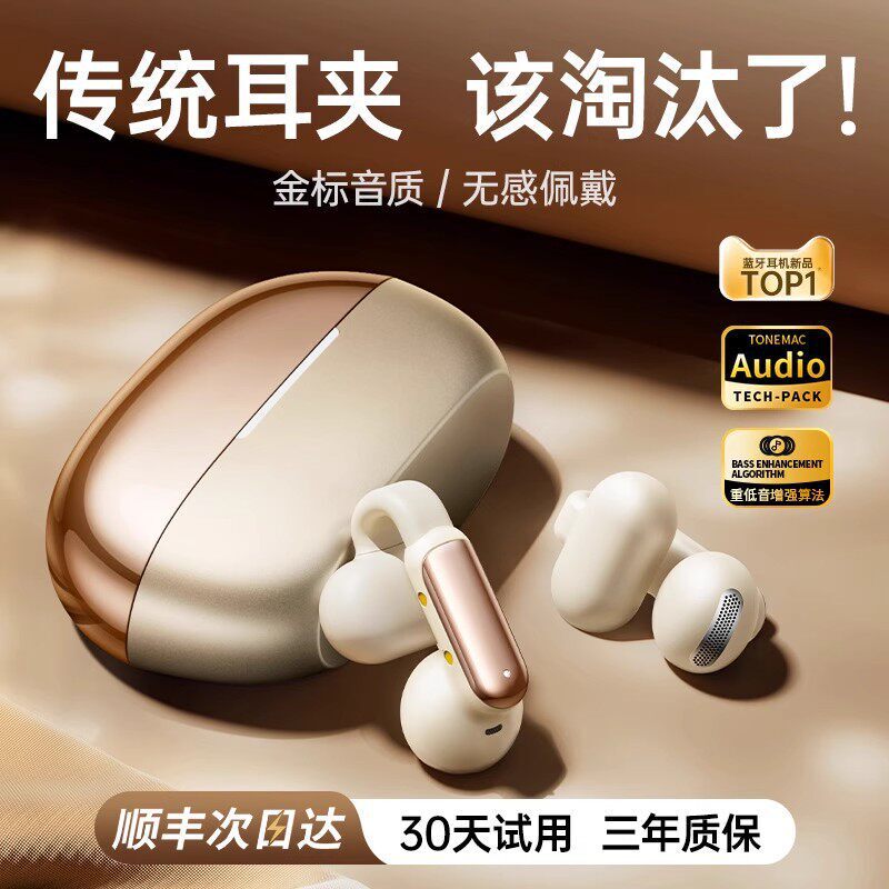 2025 New Model Air Conduction Ear Clip Bluetooth Headphones, Non-In-Ear, for Running and Sports, Stylish for Both Men and Women