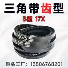 17x600-17x1800齿形三角带B型传动带齿带XPZ XPA XPB带牙汽车皮带