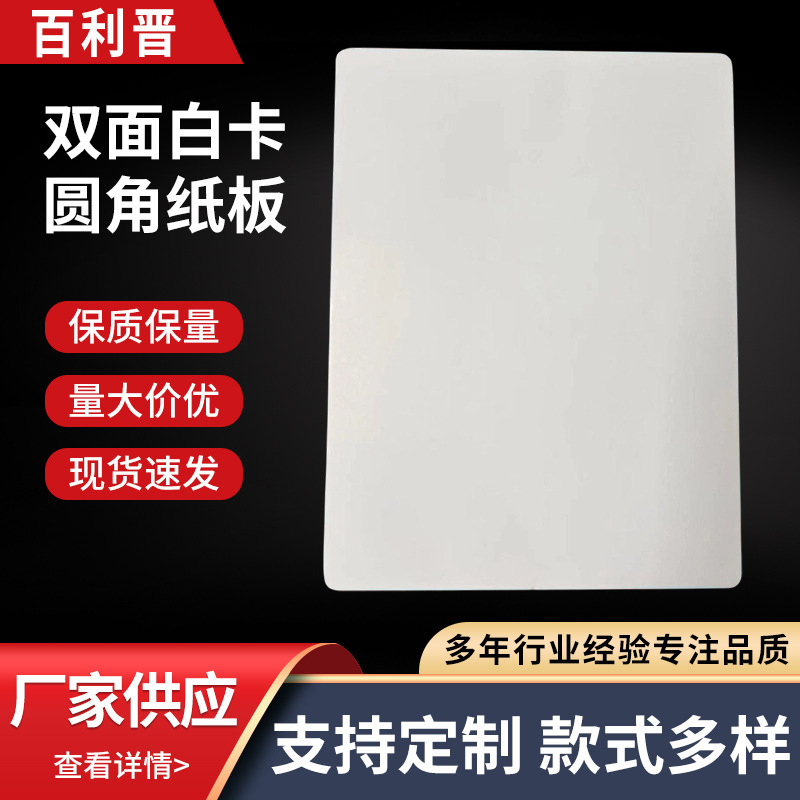 Bailejin Factory Direct Supply A4 Clothing Lining Packaging Double-Sided White Cardboard Rounded Corner Pad Clothing Packaging Cardboard Bailejin Factory Direct Supply A4 Clothing Lining Packaging Double-Sided White Cardboard Rounded Corner Pad Clothing Packaging Cardboard