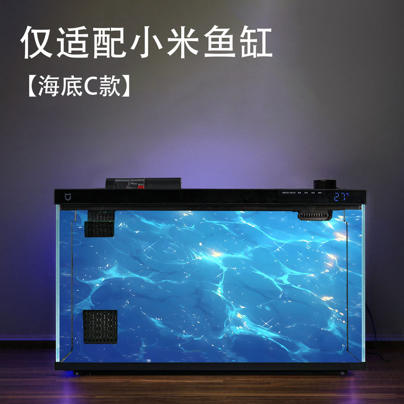 小米智能鱼缸亚克力背景板贴纸南美风立体造景装饰防水水族箱壁画|undefined
