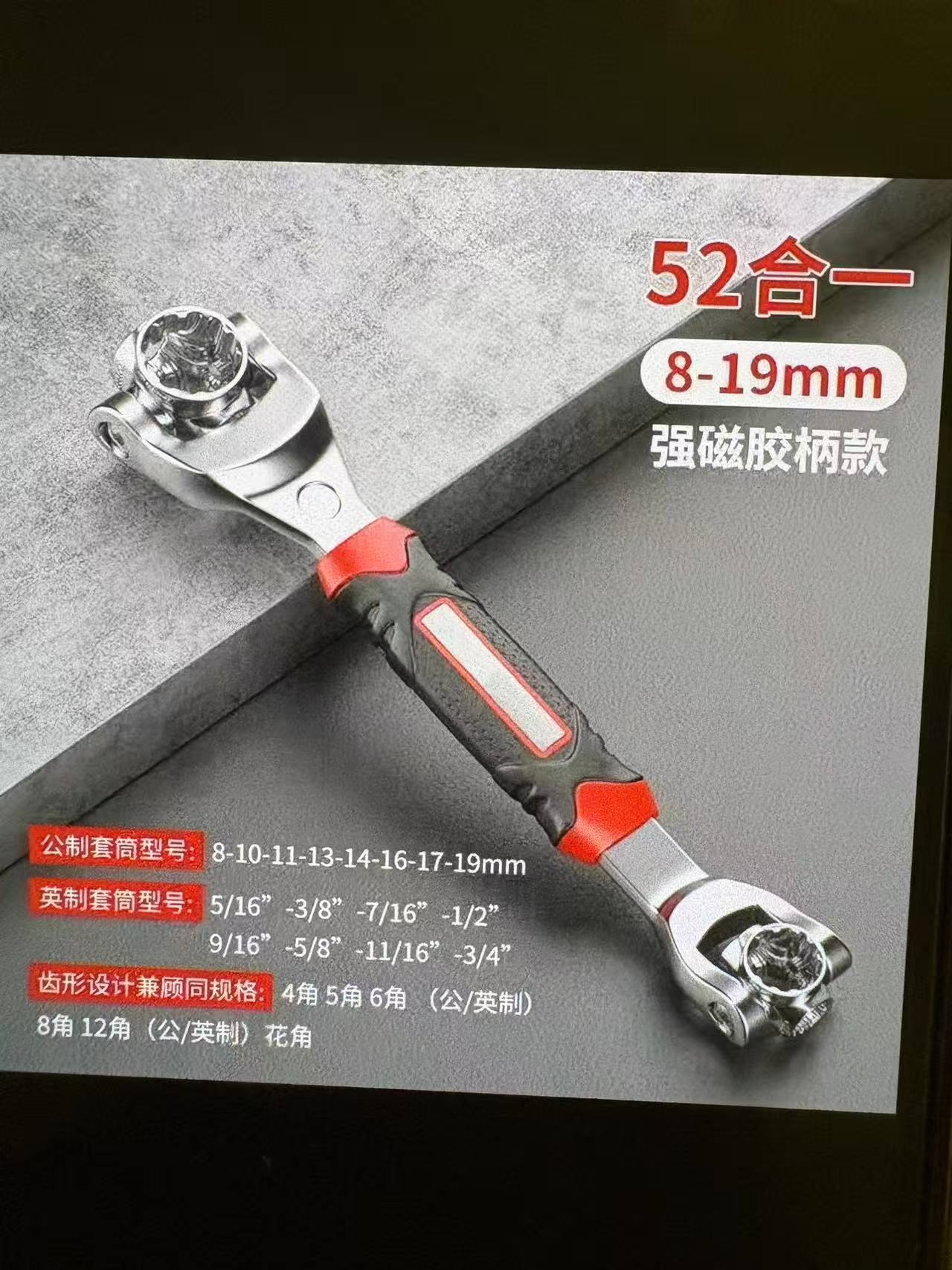 llave giratoria llave de ciruela universal llave de hueso de perro herramientas de mantenimiento de cabeza 52 en una llave fuente de fábrica