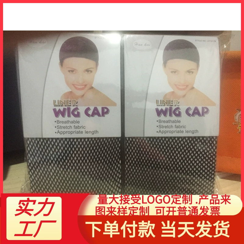 Оптовая Продажа с фабрики Невидимый двуглавый поддельный колпачок для волос европейский и американский стиль хранения парик сетка для волос трансграничный головной убор Wignet