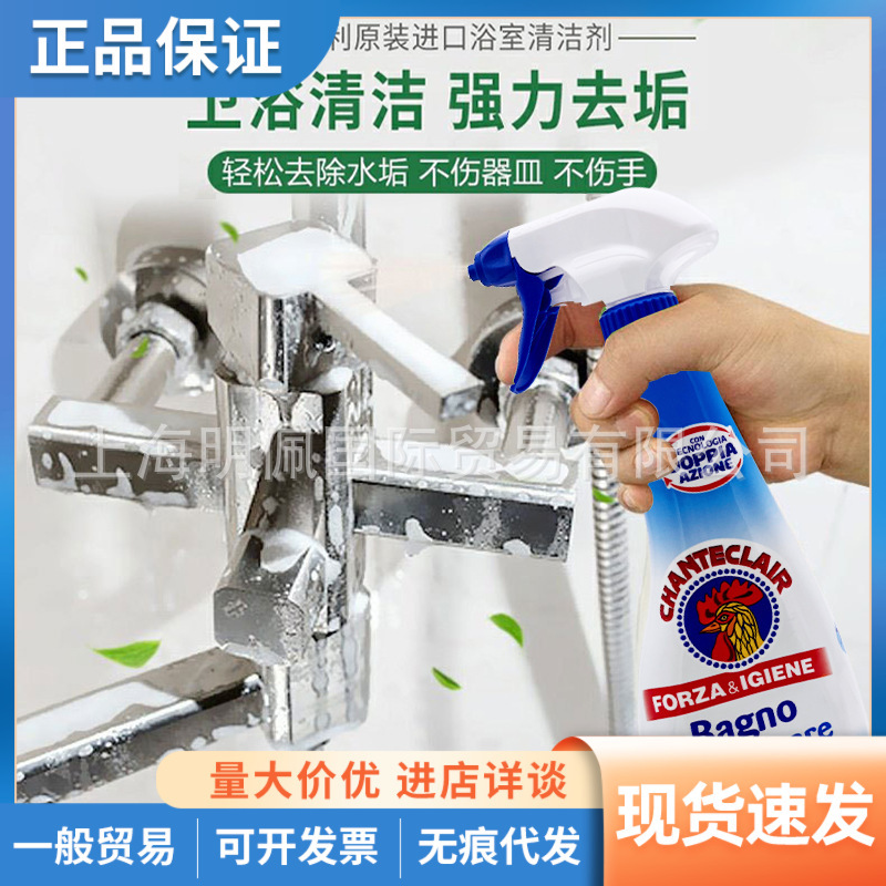 Italian Big Rooster Butler Bathroom Tile Cleaner Deep Stain Remover Bathroom Cleaner 625ml