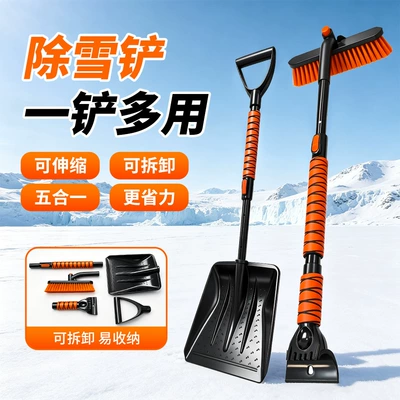 Car cleaning tools Snow Scraper Winter Retractable Snow - luxurious-upgrade-telescopic-rotation-and-disassembly-orange-five-in-one-snow-shovel