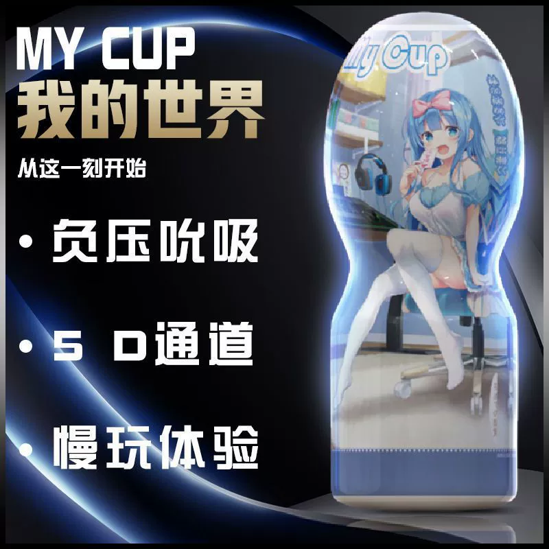 Аниме-кубок мужской тренажер для мастурбации Японский ветер сосет секс-товары для взрослых