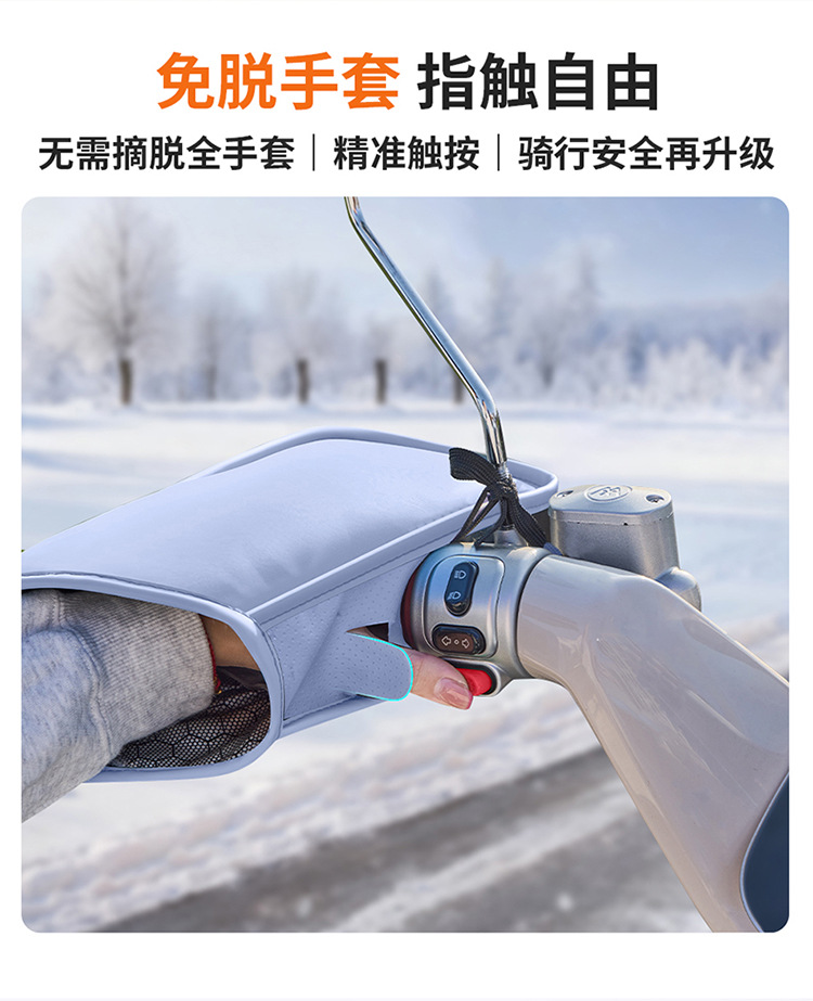 Electric Vehicle Windproof Cover with Fleece Lining, Thickened Cape-Style Motorcycle Waterproof Cover, Universal for All Seasons, Waterproof Membrane, Full Coverage for Winter