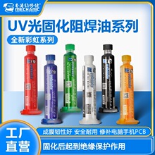 Mechanic 躸UV⾀̻֙C·^o