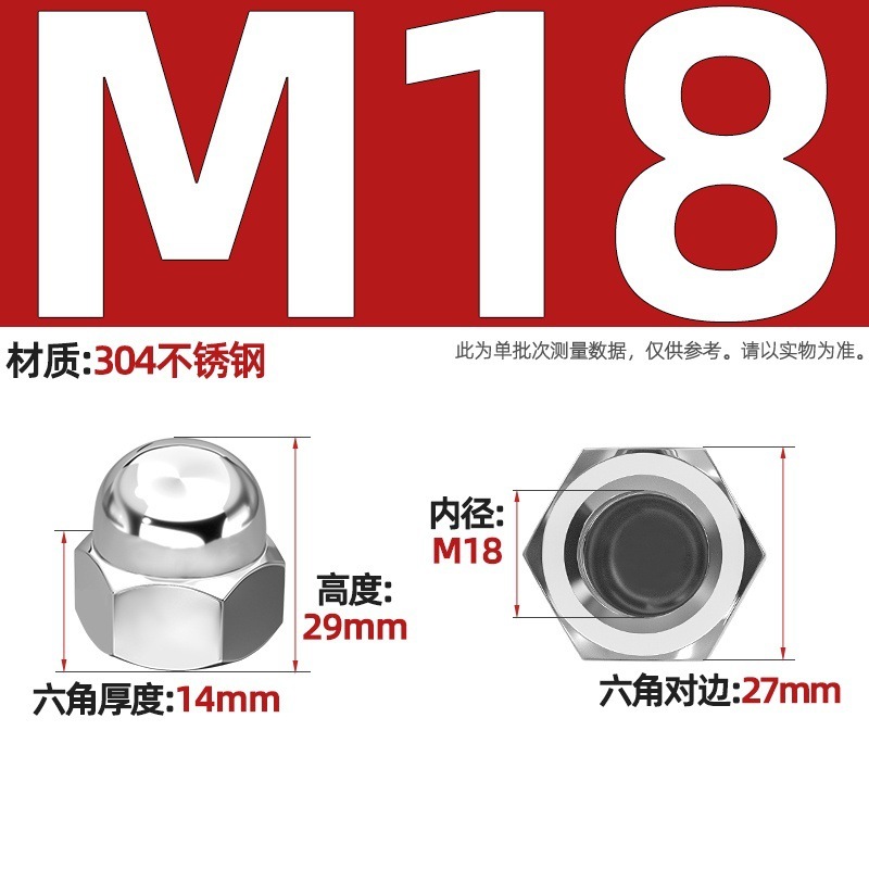 304不锈钢细牙盖型形螺母细牙盖帽M10M12M14M16M18M20*1*1.25*1.5|undefined