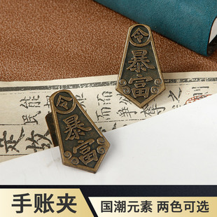 Chinese Style Wealth Planner Binder Zinc Alloy Document Storage Clip Office Stationery Binder Clip Memo Photo Holder Clip