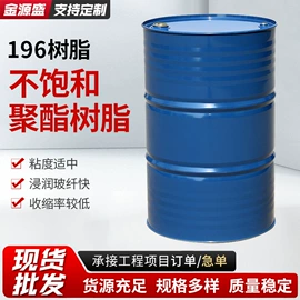 聚酯树脂;玻璃纤维;固化剂