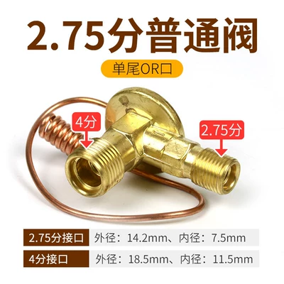 valve 3/8 inch, Soyutma sisteminin digər hissələri