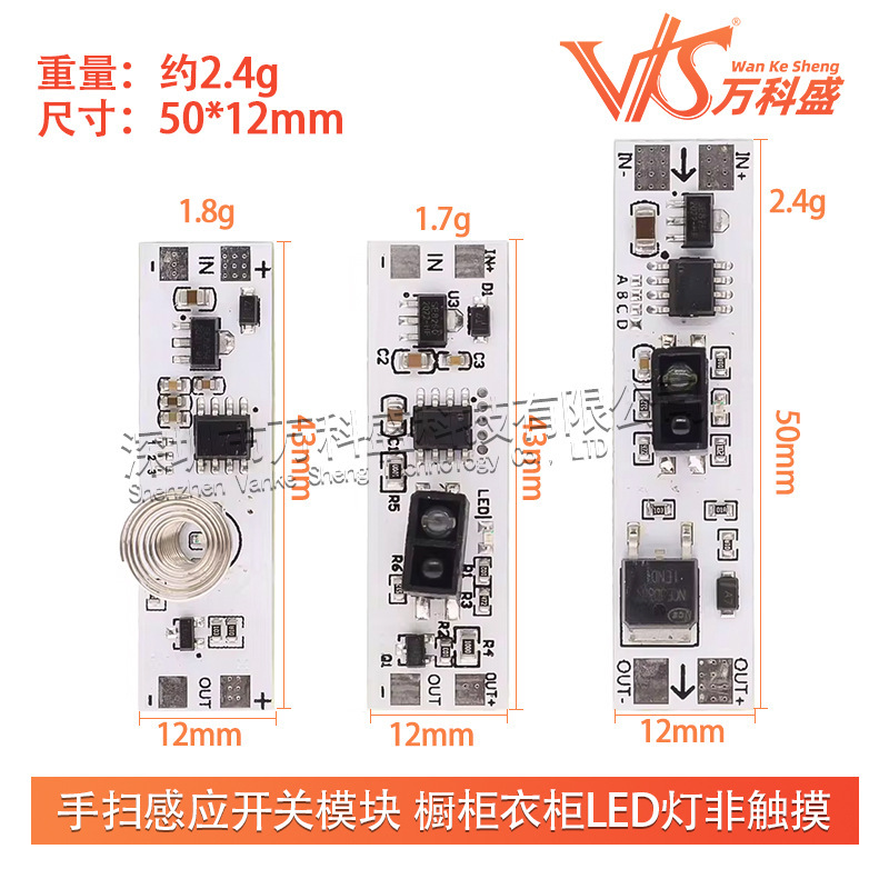 手スイーパー誘導スイッチモジュールキャビネットクローゼットledライト非タッチ手スイープスイッチモジュール5v 12v 24v|undefined