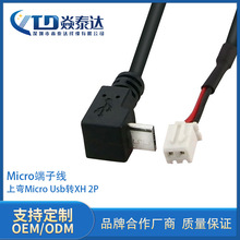 S micro usb D ϏMICRO USBDXH2.5 micro usb D2pin