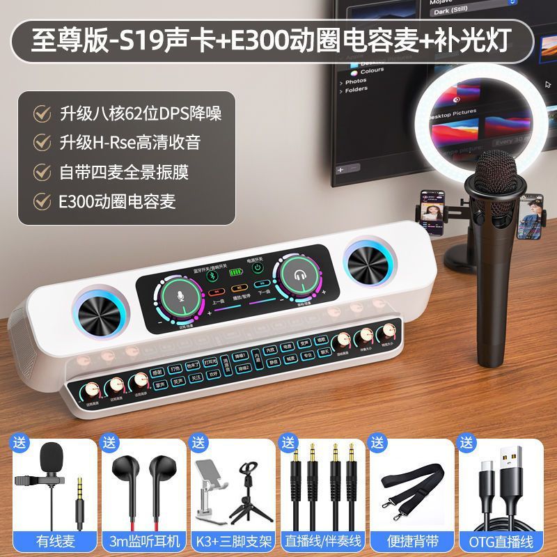 s19 サウンドカードオーディオ統合ライブブロードキャスト機器携帯電話コンピュータ屋内および屋外 Bluetooth 録音カラオケスピーカーバッチ|undefined