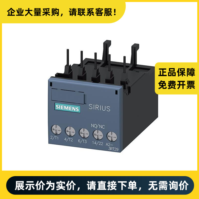西门子 接触器附件 3RT2916-1PA2 | 3RT29161PA2