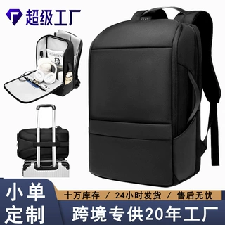 双肩包跨境17.3寸男大容量电脑双肩包可印LOGO商务通勤双肩背包