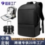 大容量跨境商务双肩双肩包