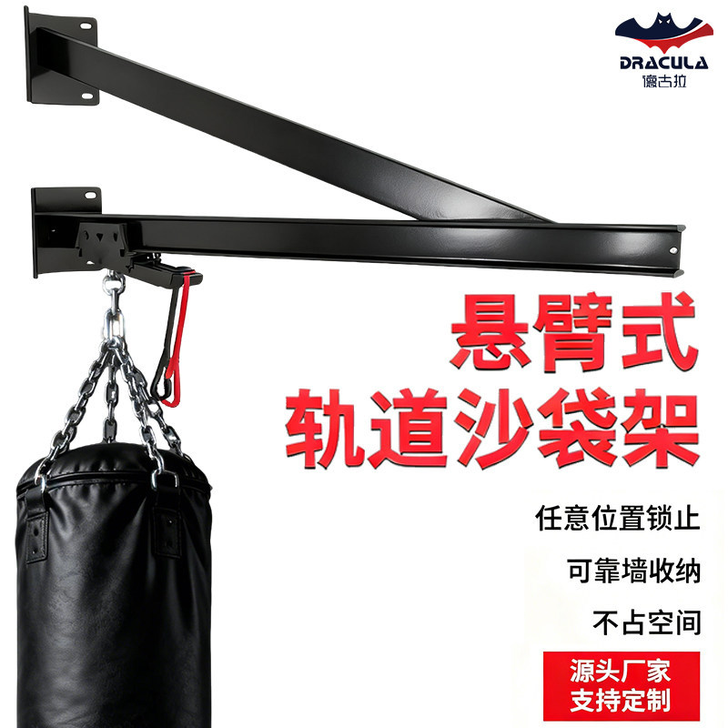 Single-Arm Mobile Track Sandbag Rack, Easy to Install and Store, Suitable for Home Use in Martial Arts Studios, Sliding Sandbag Rack