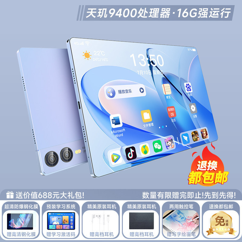 Dimensity 9400 New Tablet Computer with 5g, Full Network Connectivity, Supports Sim Card Calls, Wifi Internet Access, Gaming, Office Work, and Education
