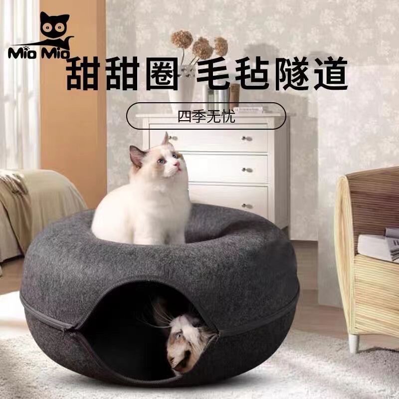Cat Nest Four Seasons Universal Winter Warm Cat Bed Felt Donut Cat Nest Tunnel Cat Sleeping Tires Dog Nest