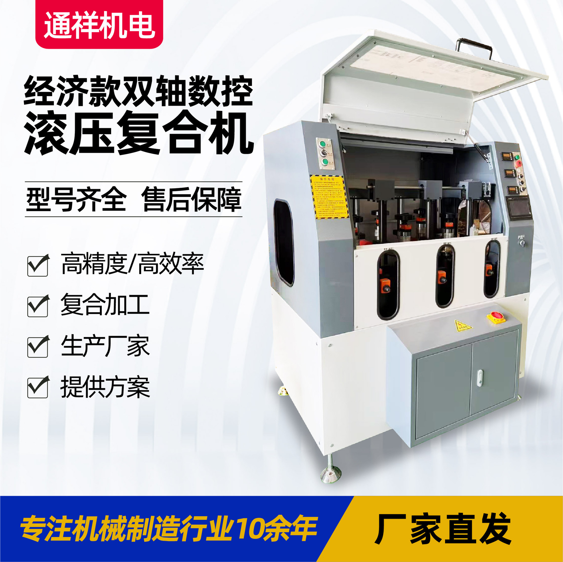 双轴数控滚压复合机经济款隔热断桥铝型材滚压穿条一体滚压复合机