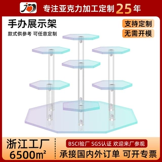 定制亚克力展示架手办盲盒展架炫彩多边形阶梯泡泡玛特收纳陈列架