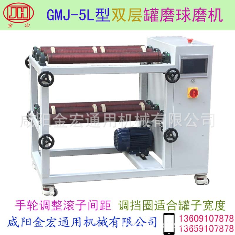 罐磨球磨机 双层型号GMJ-5L 小型球磨机 滚坛机 实验室球磨机