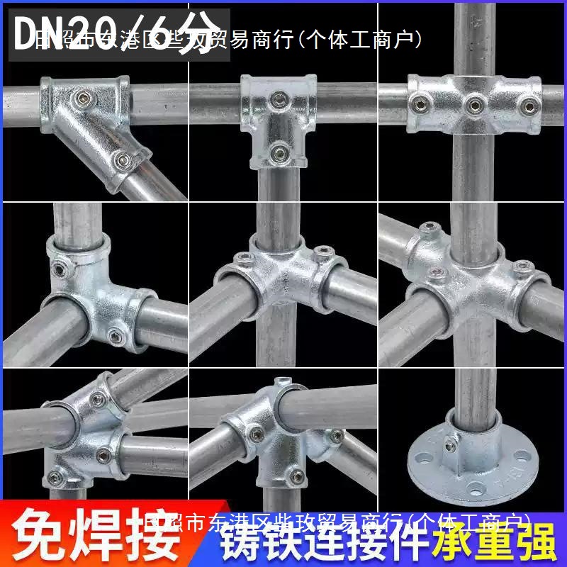 6分镀锌钢管接头免焊接25mm圆管免焊接连接件护栏大棚暖房紧固件