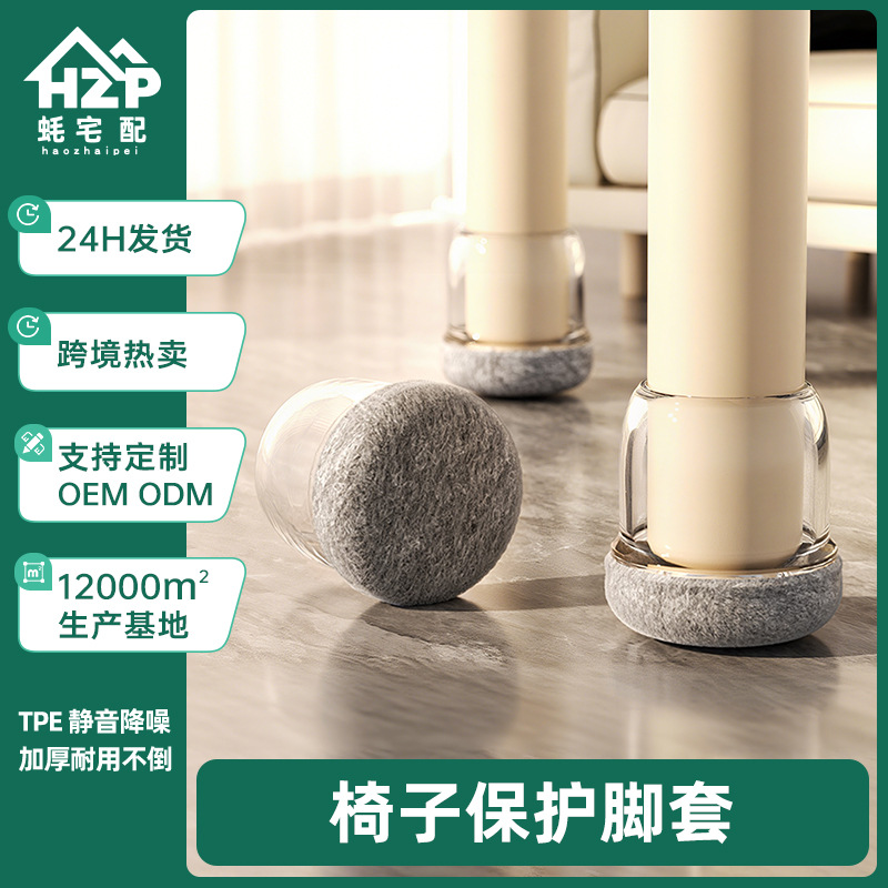 椅子腿保护套静音耐磨凳脚垫通用橡胶桌椅脚套加厚防脱降噪桌脚垫
