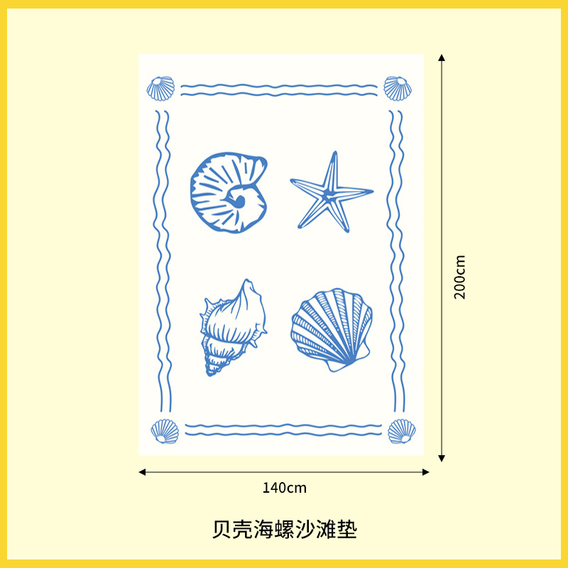 해변 매트 화이트 바캉스 조개 140*200cm