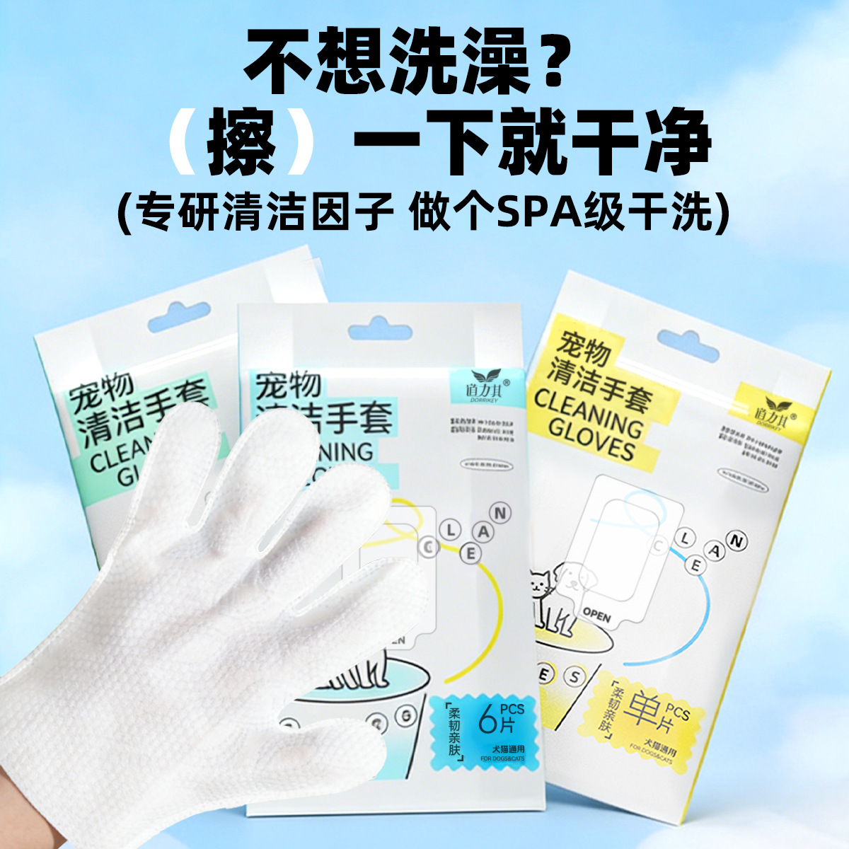 Guantes desechables para mascotas 10 piezas Guantes de limpieza para perros SPA Toallitas para mascotas Guantes de limpieza en seco para gatos Sin lavado