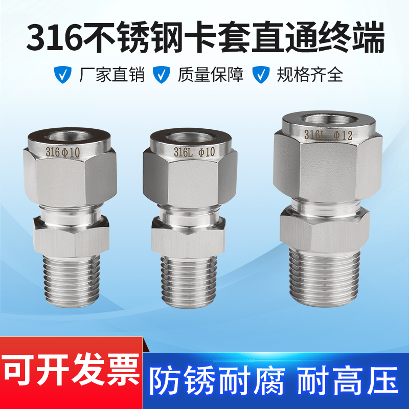 316L acero inoxidable a través del terminal de tornillo macho doble manguito de sujeción instrumento conector de anillo de presión fuente de aire tubo de cobre NPT