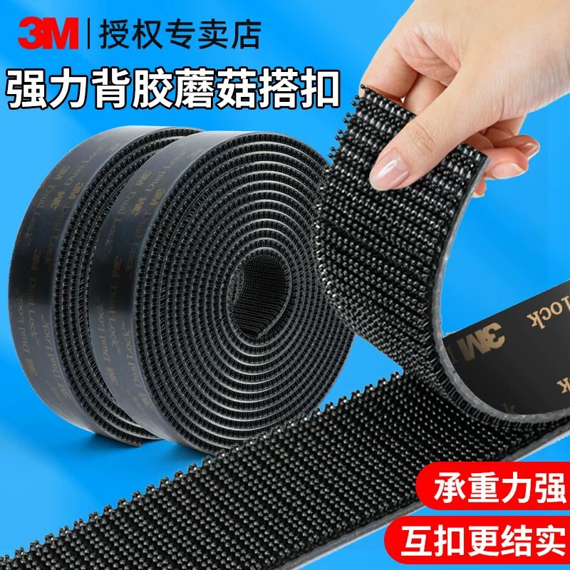 3M strong magic tape mushroom head buckle with self-adhesive backing, nylon magic buckle, temperature-resistant double-sided adhesive, high viscosity 3M strong magic tape mushroom head buckle with self-adhesive backing, nylon magic buckle, temperature-resistant double-sided adhesive, high viscosity
