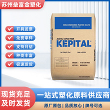 POM韩国工程塑料F20-02中粘度赛钢料高强度POM耐磨聚甲醛塑胶原料