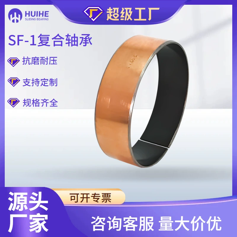 Фабрика прямых продаж спот second second Jiashan самосмазывающиеся направляющие втулки композитные накладки износостойкие подшипники втулки безмасляные подшипники