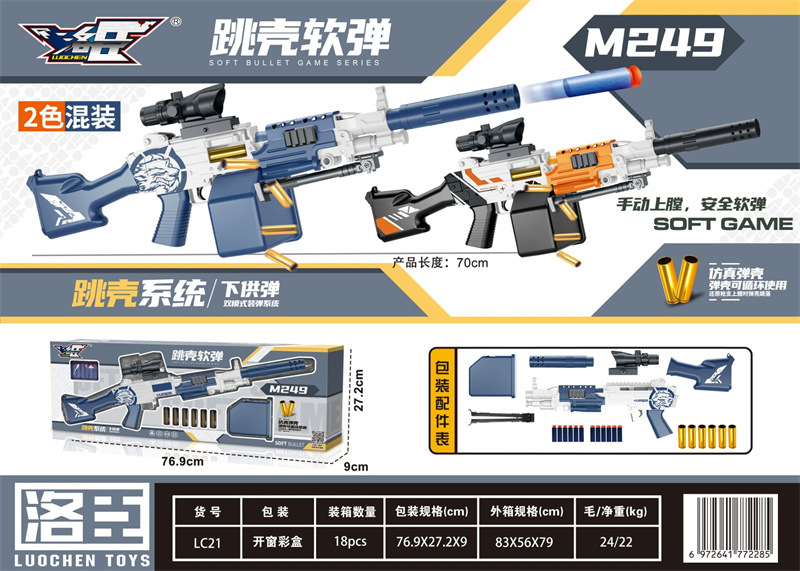 LC21   M249