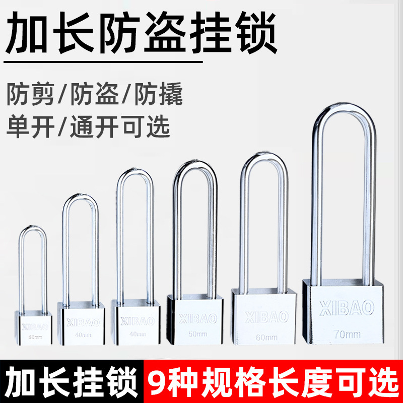 Powerful Manufacturer Extended Padlock Special Long Lock Long Beam Padlock Long Handle Long Nose Long Handle Long Handle Long Pole Long Head Lock Key Lock Powerful Manufacturer Extended Padlock Special Long Lock Long Beam Padlock Long Handle Long Nose Long Handle Long Handle Long Pole Long Head Lock Key Lock