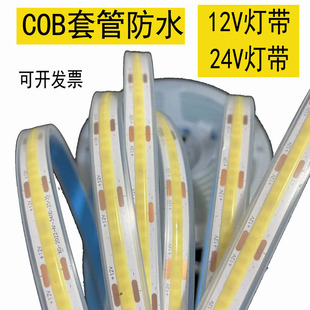COB��12V�͉�LED����ܛ���l24V�����ˮ�׹��̈��b������Ο�