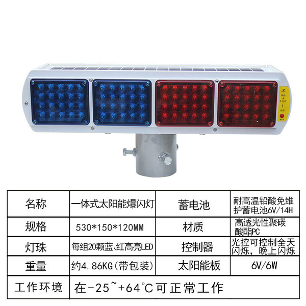 Flashing night indicator lamp
