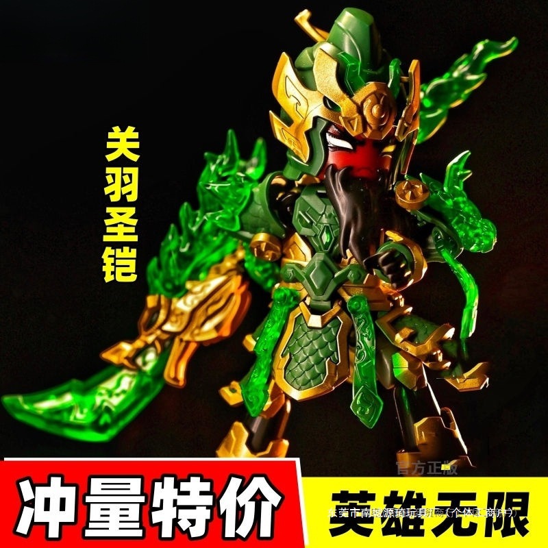 Bruco Building Blocks Hero Infinite Holy Armor Guan Yu Battle Suit Six-Eared Monkey Yellow Zhong Classic Edition Assembly Toy