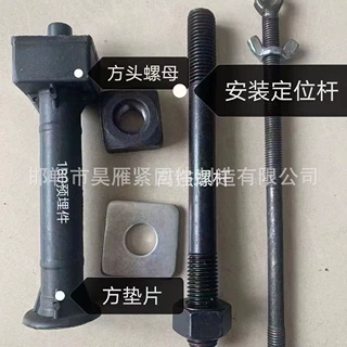 双管预埋件 单管预埋 定位丝 定位桩 双耳拉杆 工字钢滑套