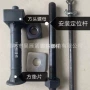 定位预埋双耳双管滑套