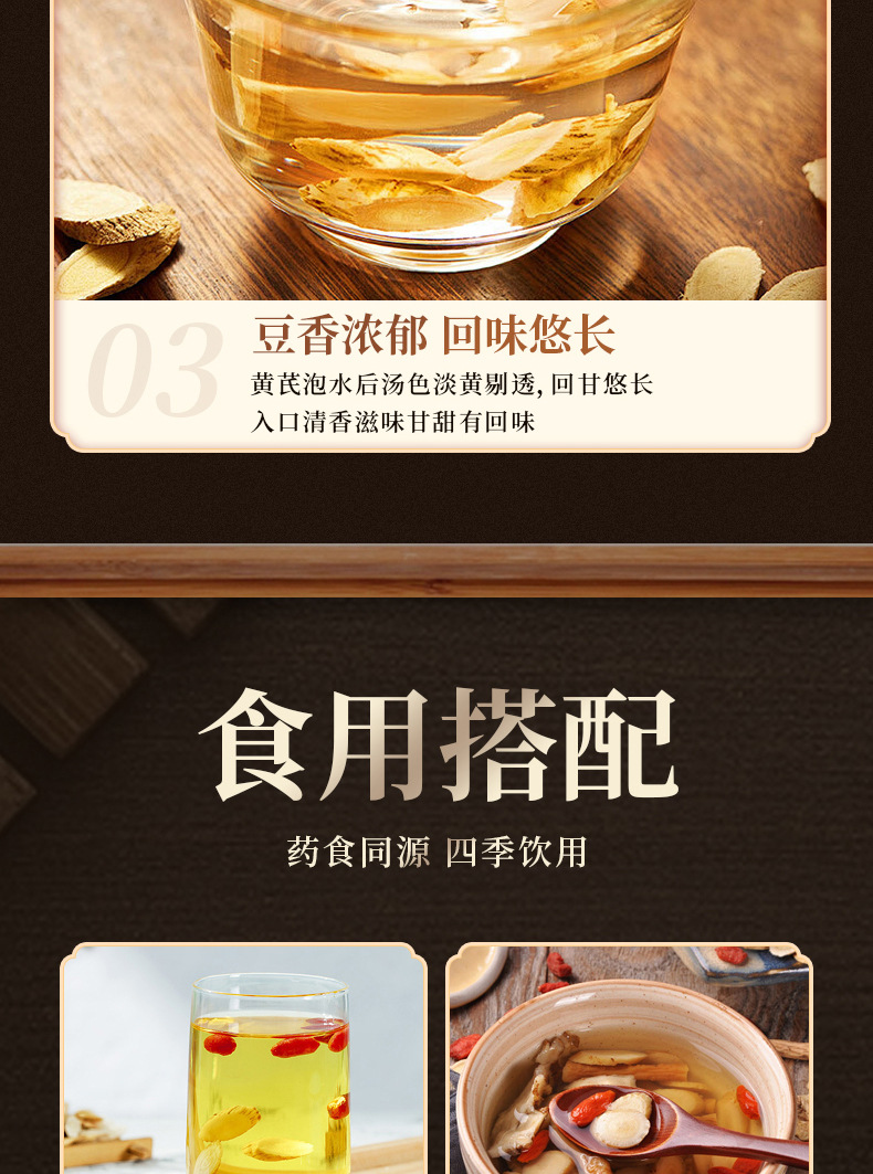 Huang Qi Slices (Astragalus membranaceus) — Sulfur-Free Large Cut Gansu Food Herb for Tea & Soup in use