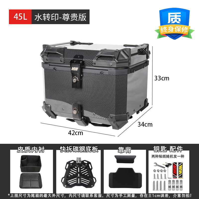 MJW45L transferencia de agua caja trasera de motocicleta aleación de aluminio transferencia de agua caja trasera de automóviles de baterías Maverick baúl de automóviles eléctricos