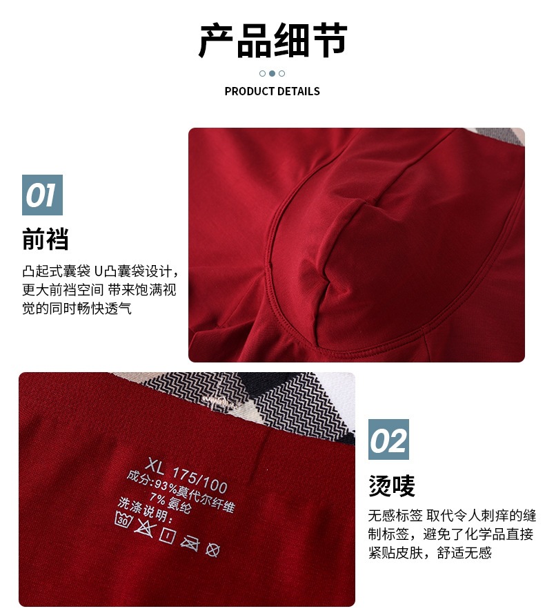 JY24-MI莫代尔橡筋印花平角裤_14.jpg